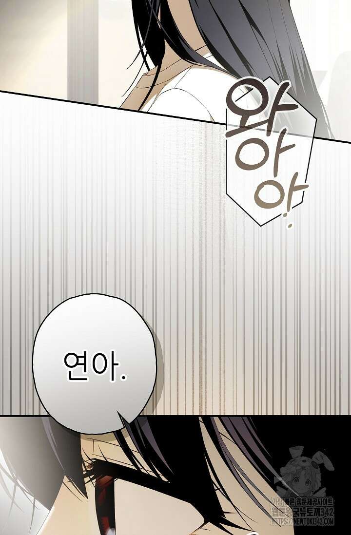 먹이사슬(카카오) 44화 12