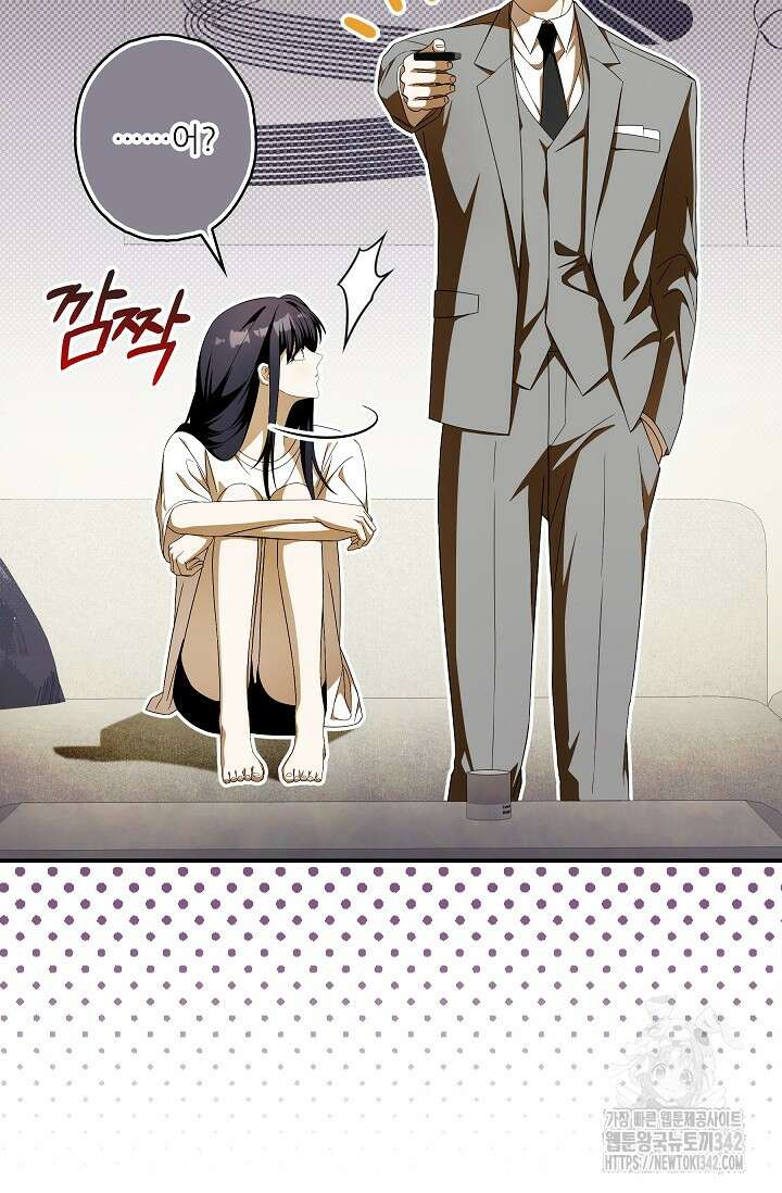 먹이사슬(카카오) 44화 15