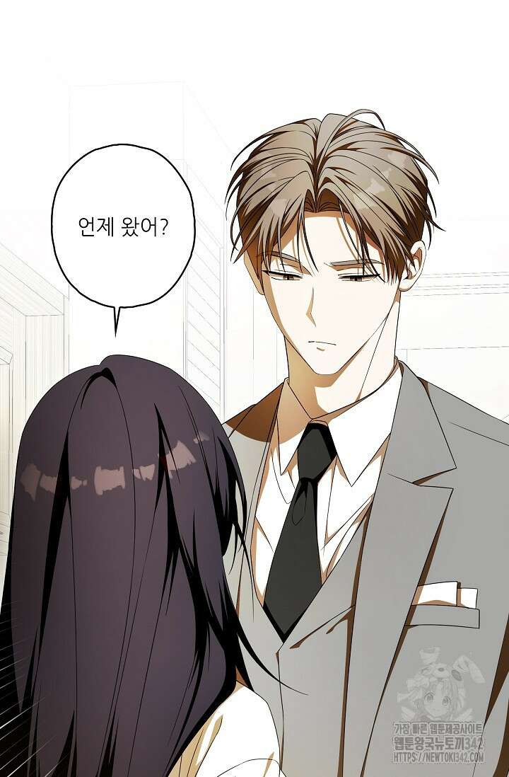 먹이사슬(카카오) 44화 16