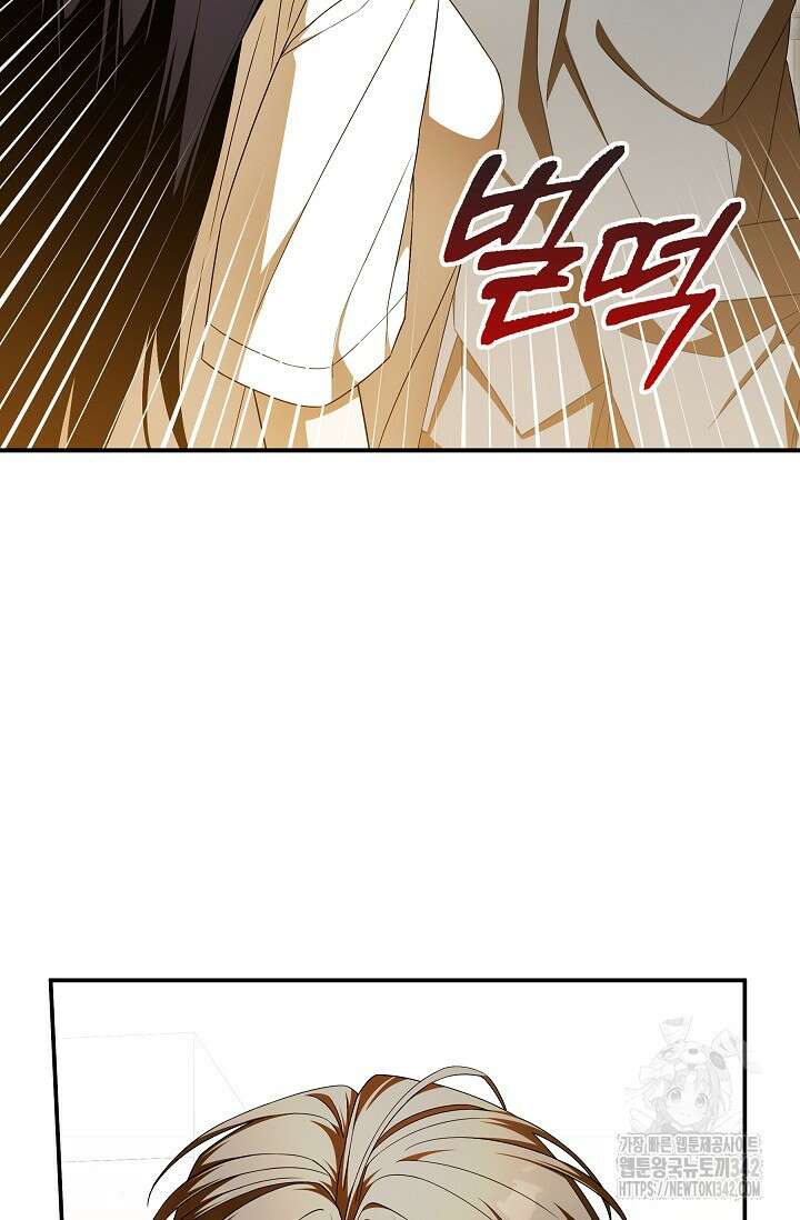 먹이사슬(카카오) 44화 17
