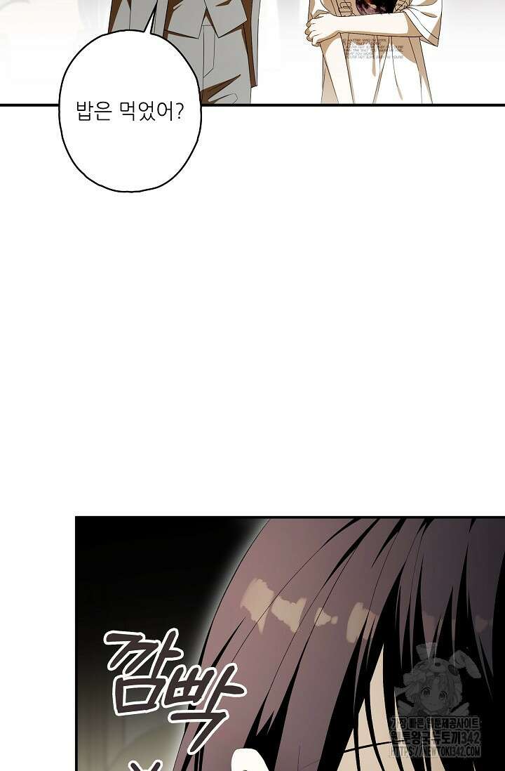 먹이사슬(카카오) 44화 20