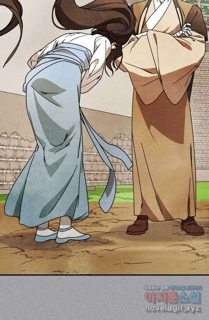 무신귀환록 88화 2
