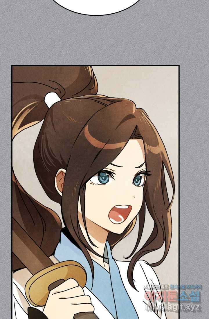무신귀환록 88화 8