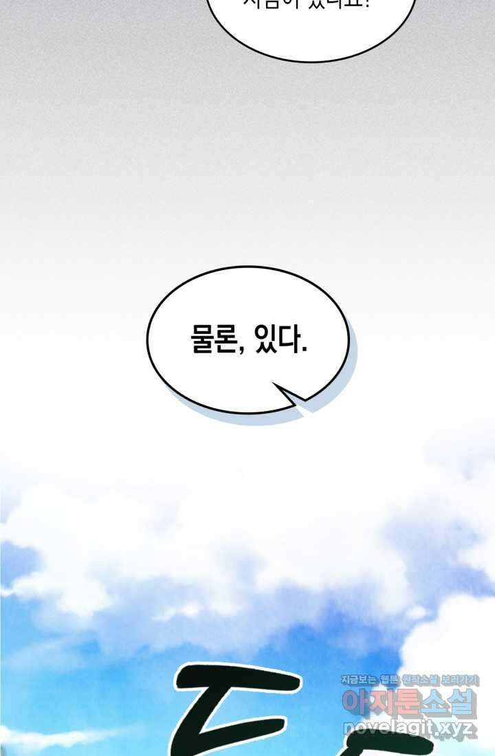 무신귀환록 88화 12
