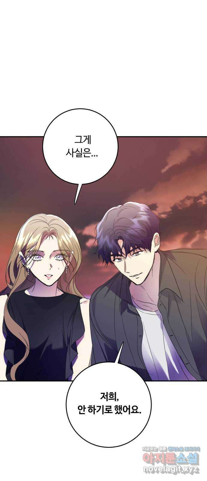나랑 해요 마지막화 1