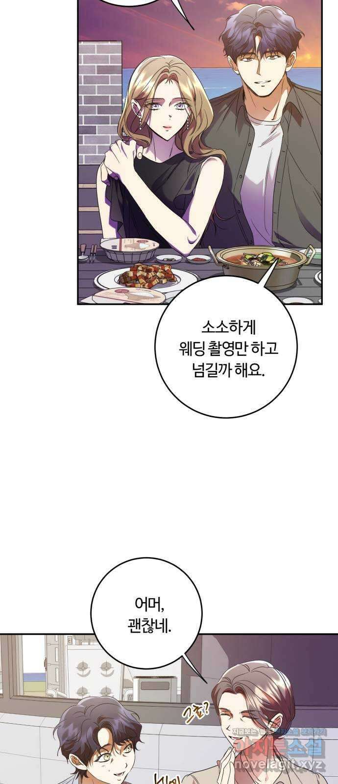 나랑 해요 마지막화 6