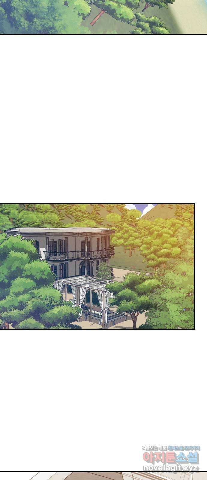나랑 해요 마지막화 13
