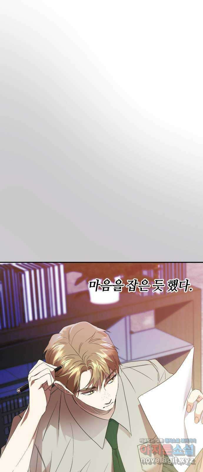 나랑 해요 마지막화 21