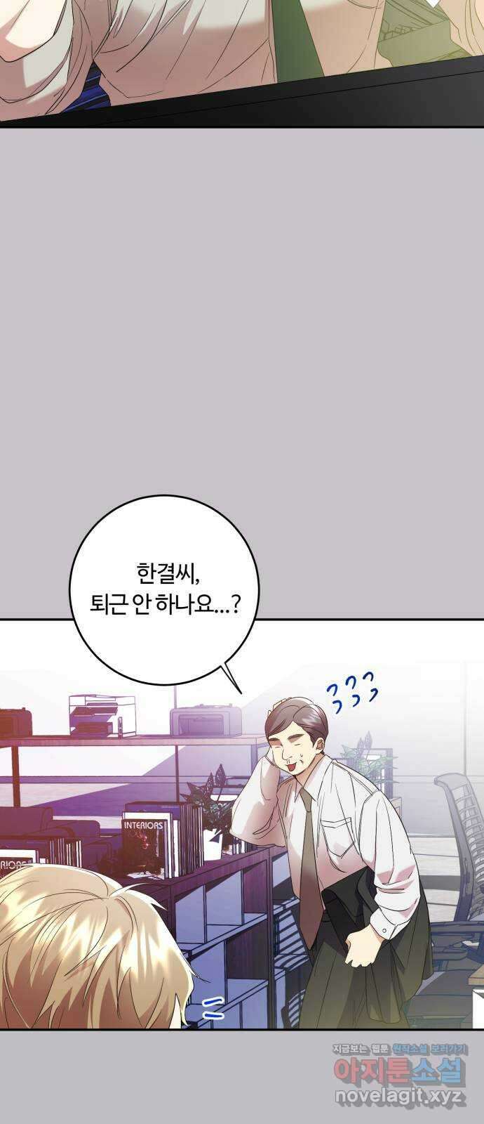 나랑 해요 마지막화 22