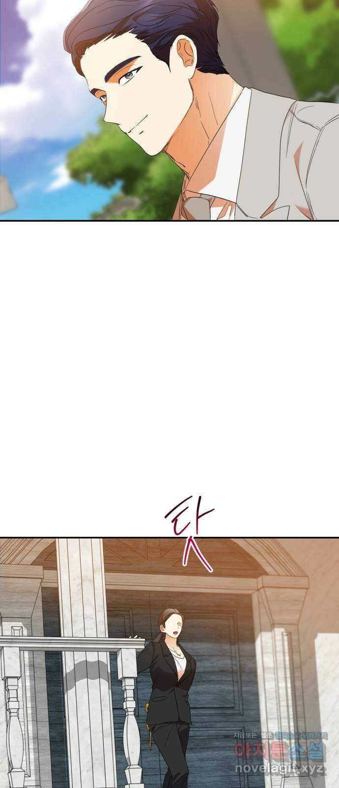 나랑 해요 마지막화 31
