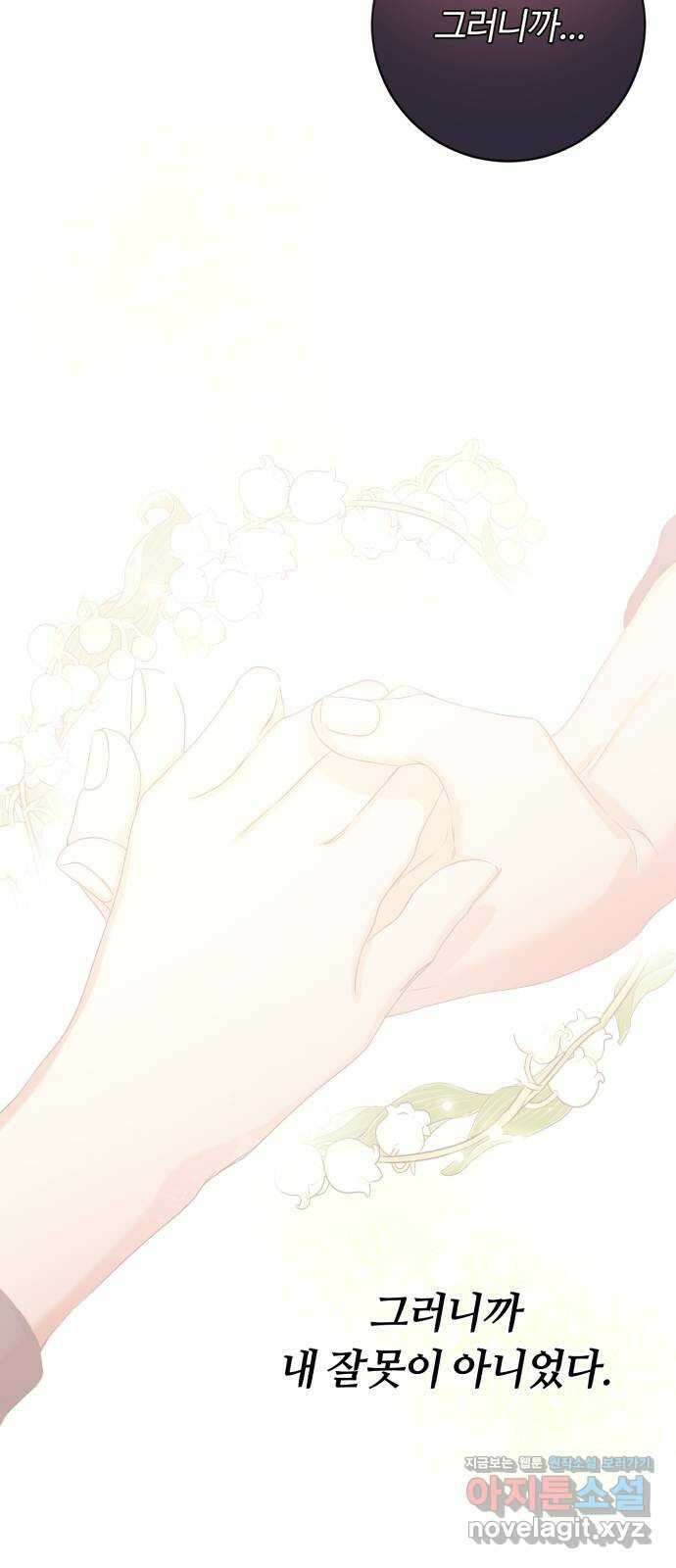 나랑 해요 마지막화 40