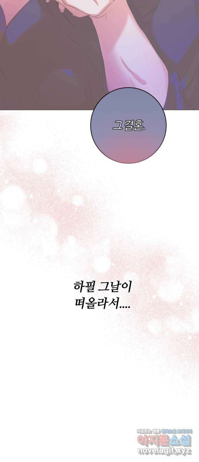 나랑 해요 마지막화 42