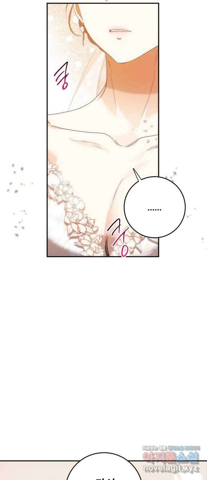 나랑 해요 마지막화 44