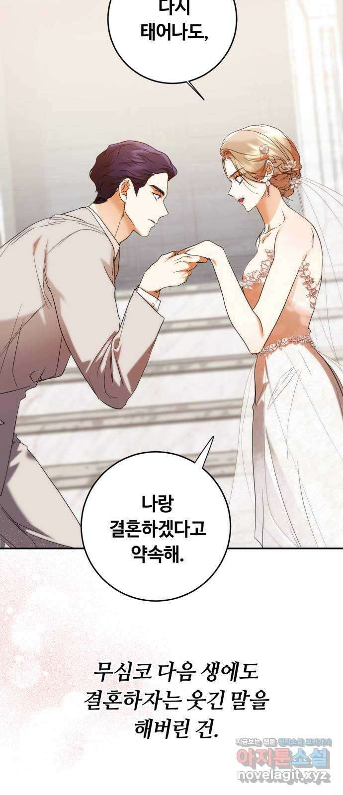 나랑 해요 마지막화 45