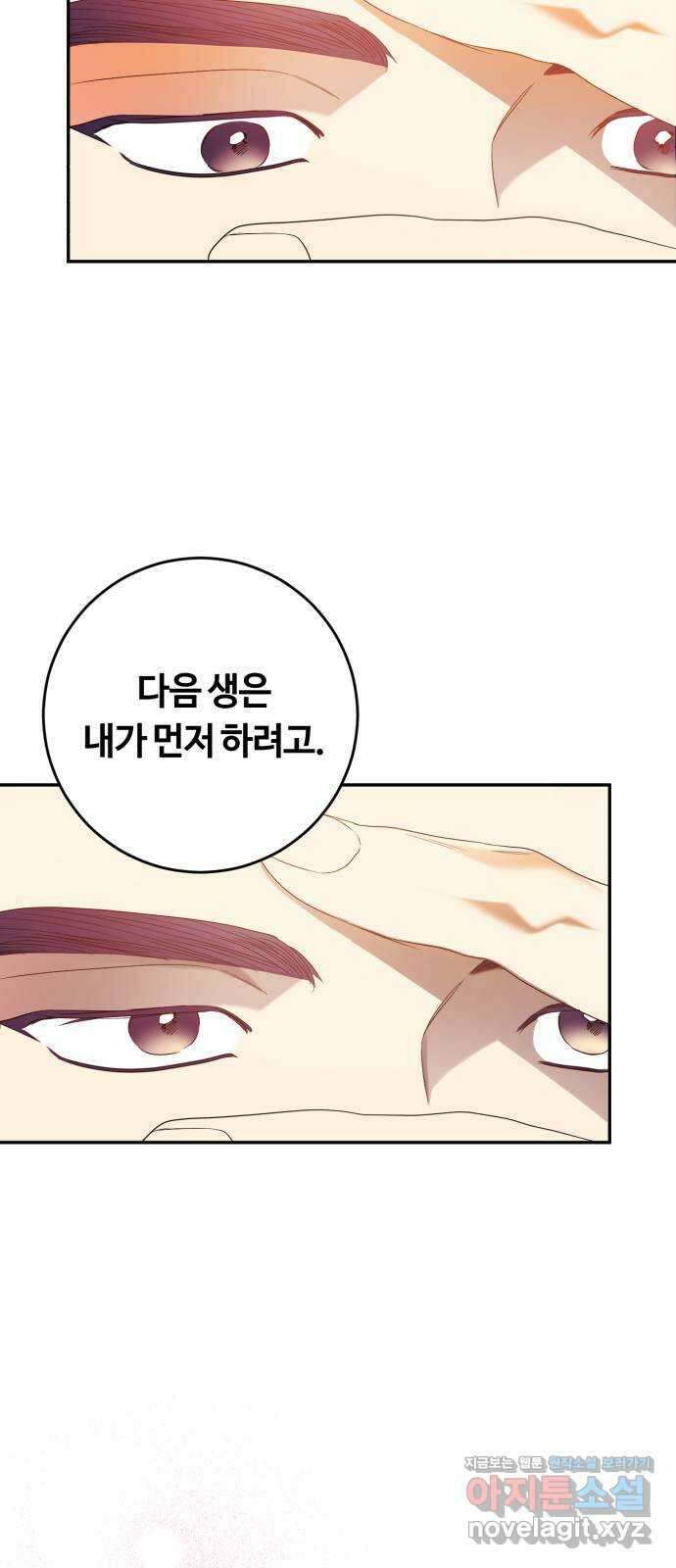 나랑 해요 마지막화 49