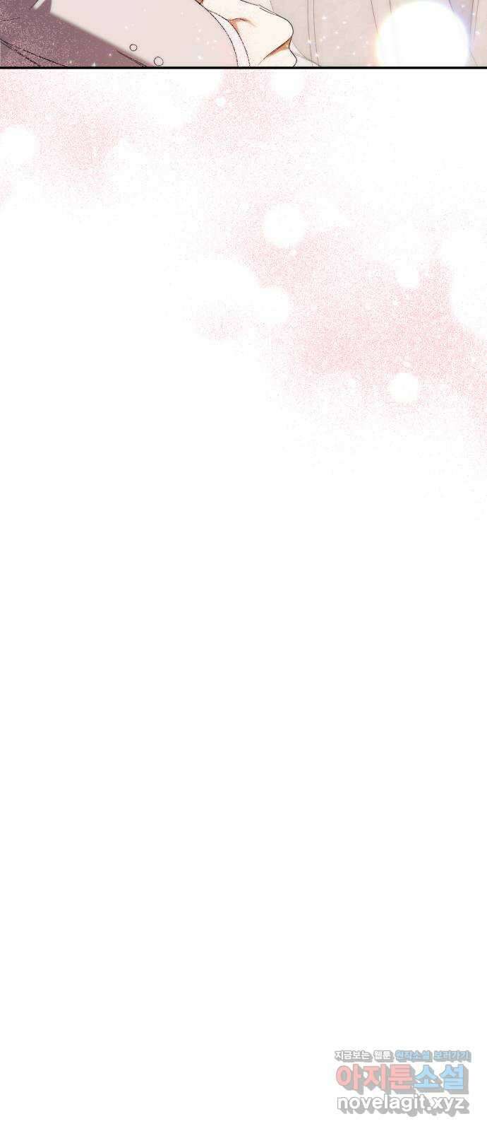 나랑 해요 마지막화 53
