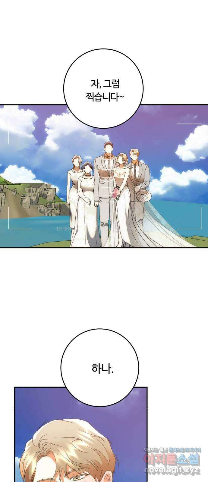 나랑 해요 마지막화 57