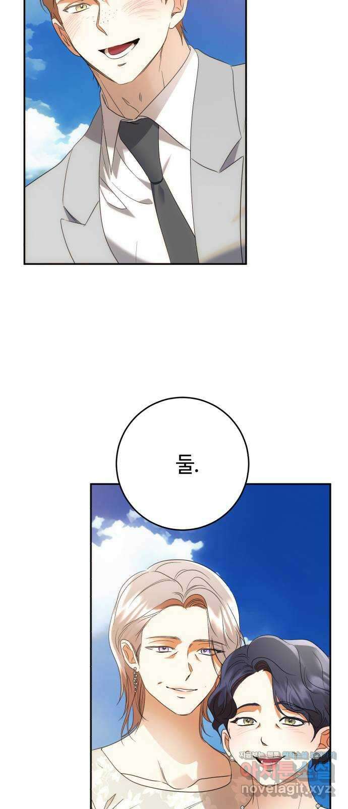 나랑 해요 마지막화 58