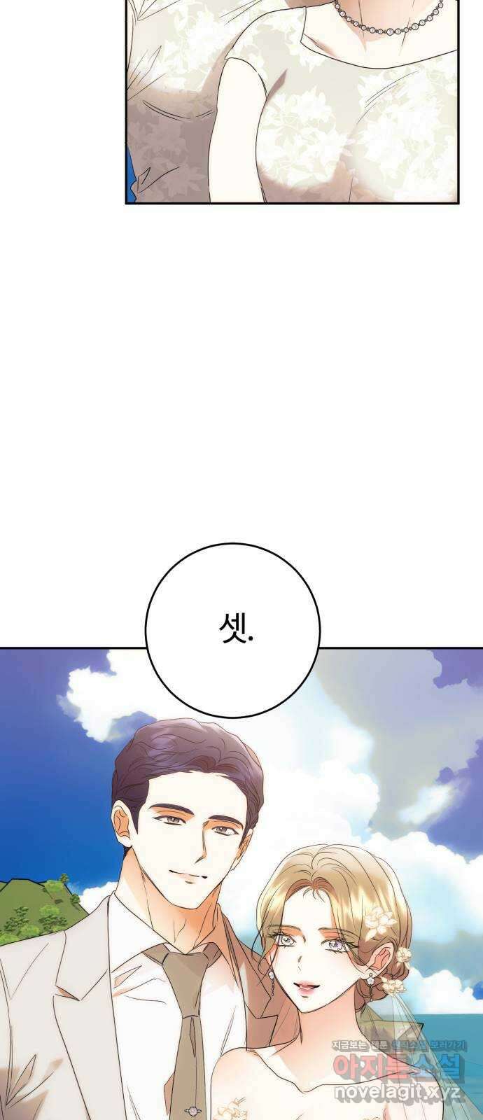 나랑 해요 마지막화 59