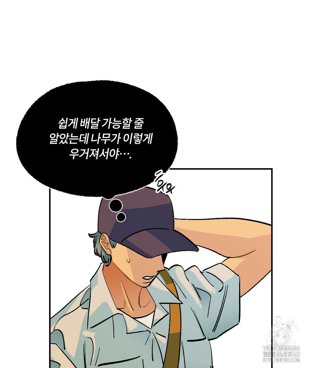 온 어 리시 139화 8