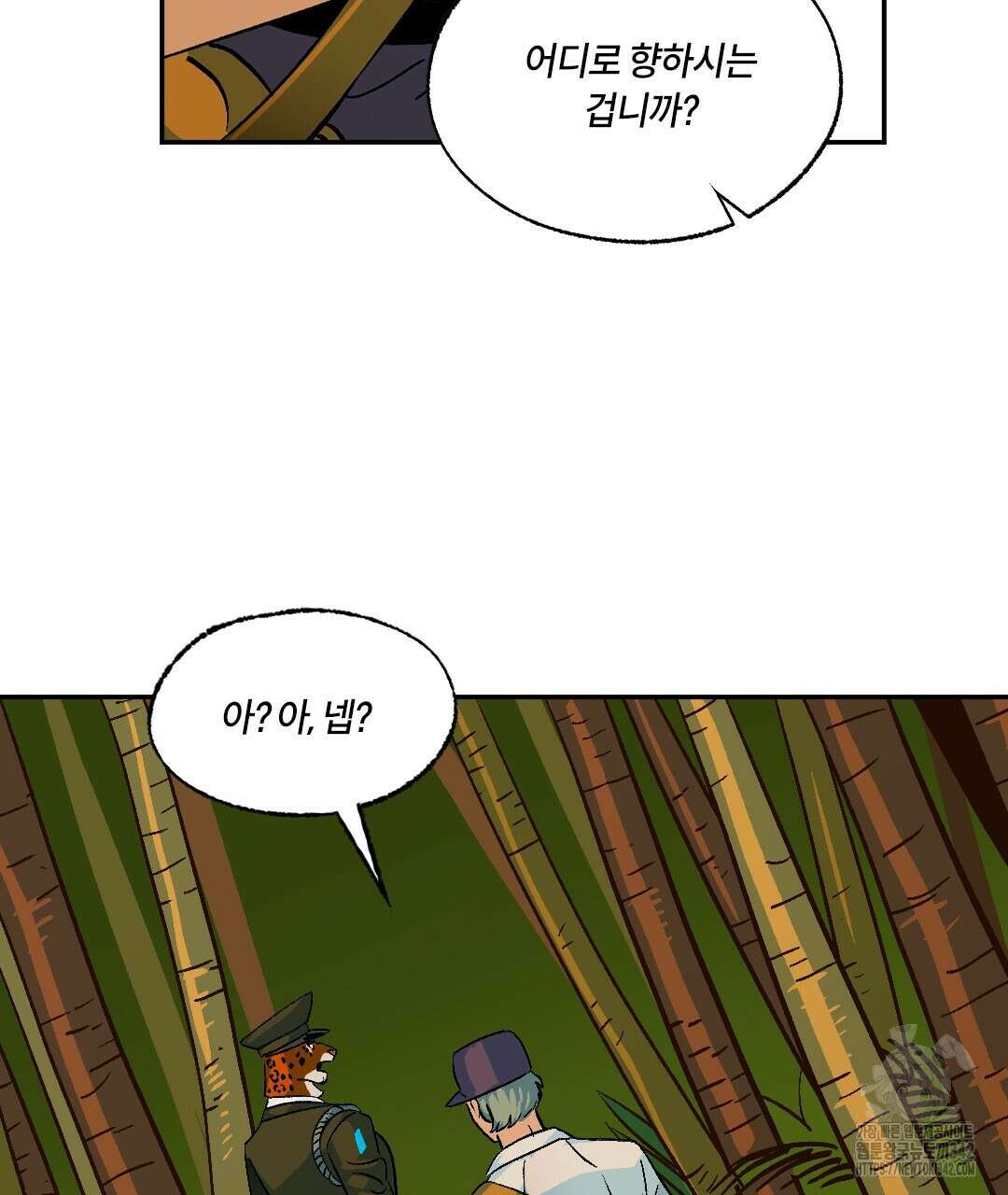 온 어 리시 139화 10