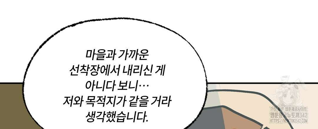 온 어 리시 139화 12