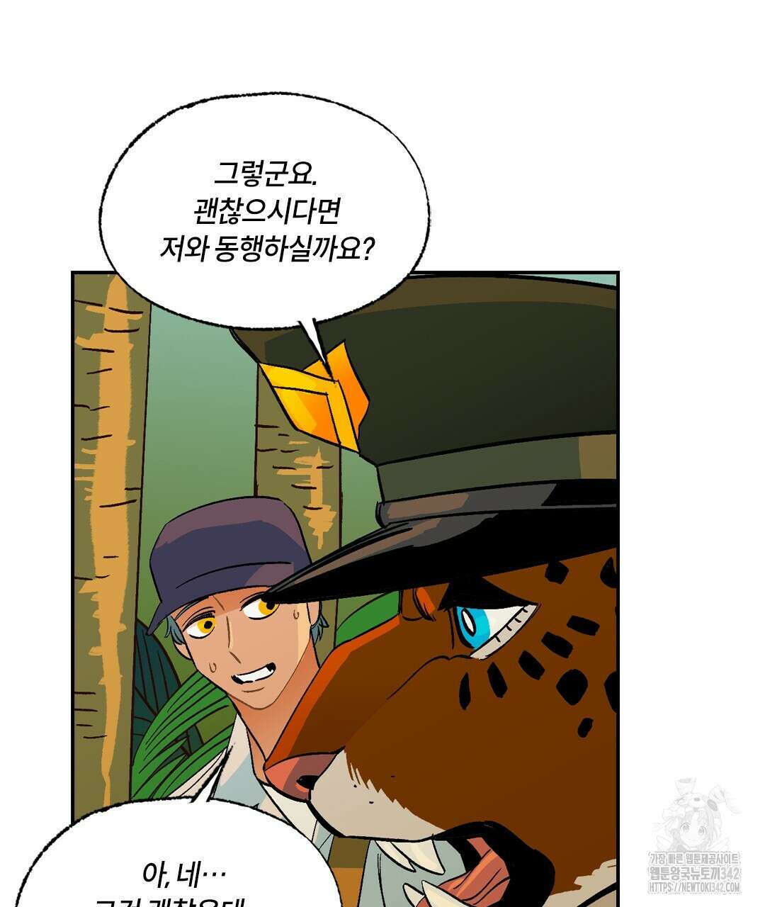 온 어 리시 139화 14