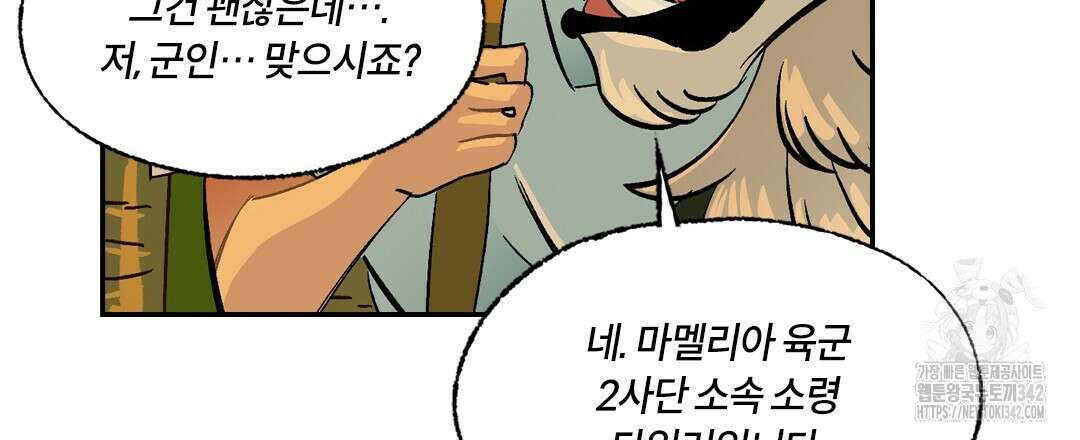 온 어 리시 139화 15