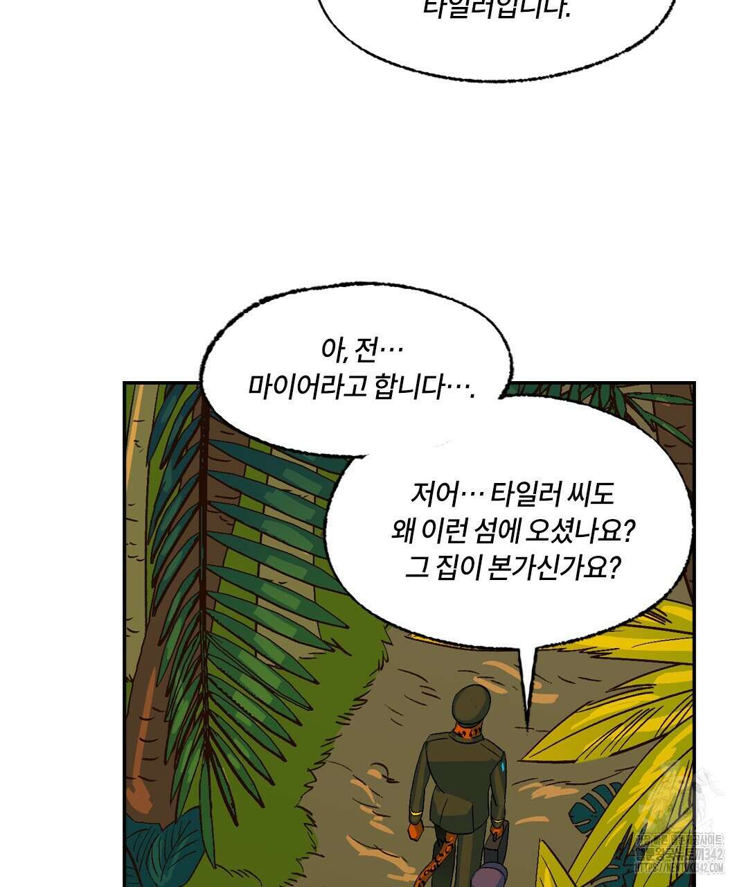 온 어 리시 139화 16