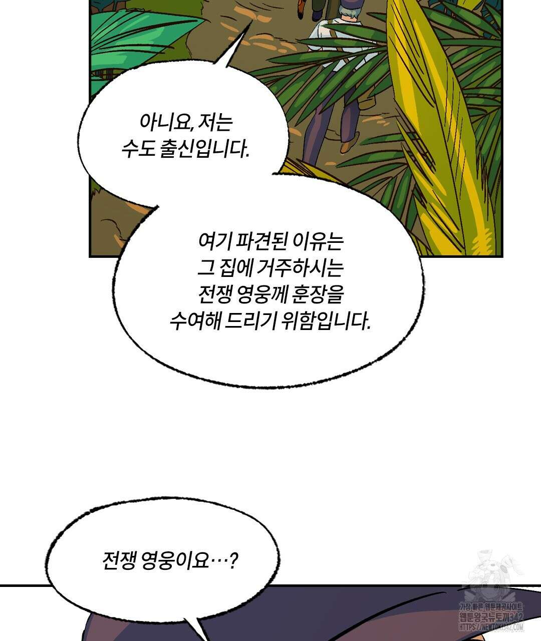 온 어 리시 139화 17