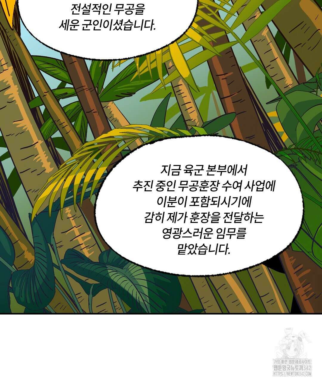 온 어 리시 139화 20