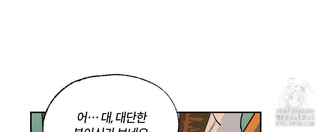 온 어 리시 139화 21