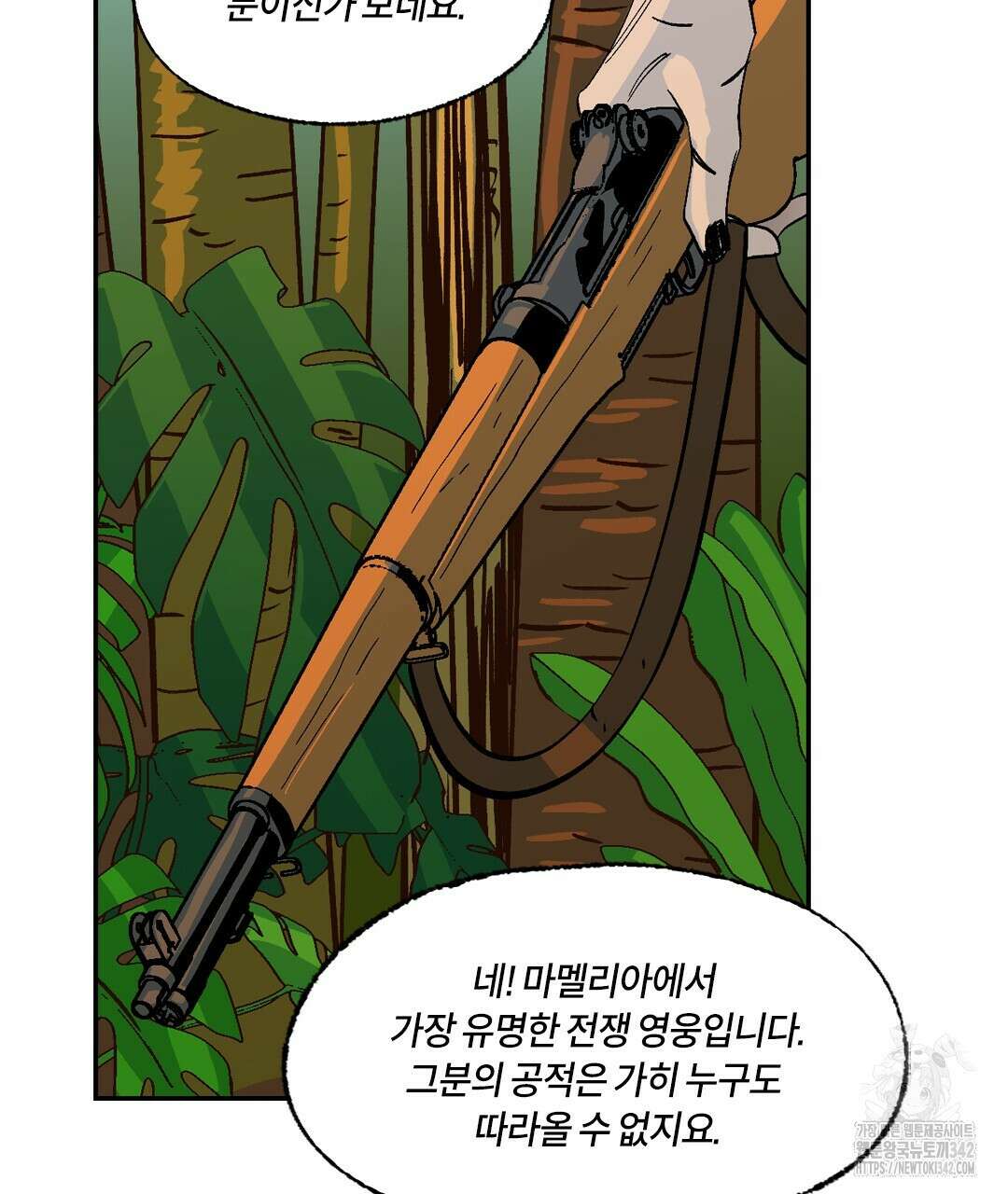온 어 리시 139화 22