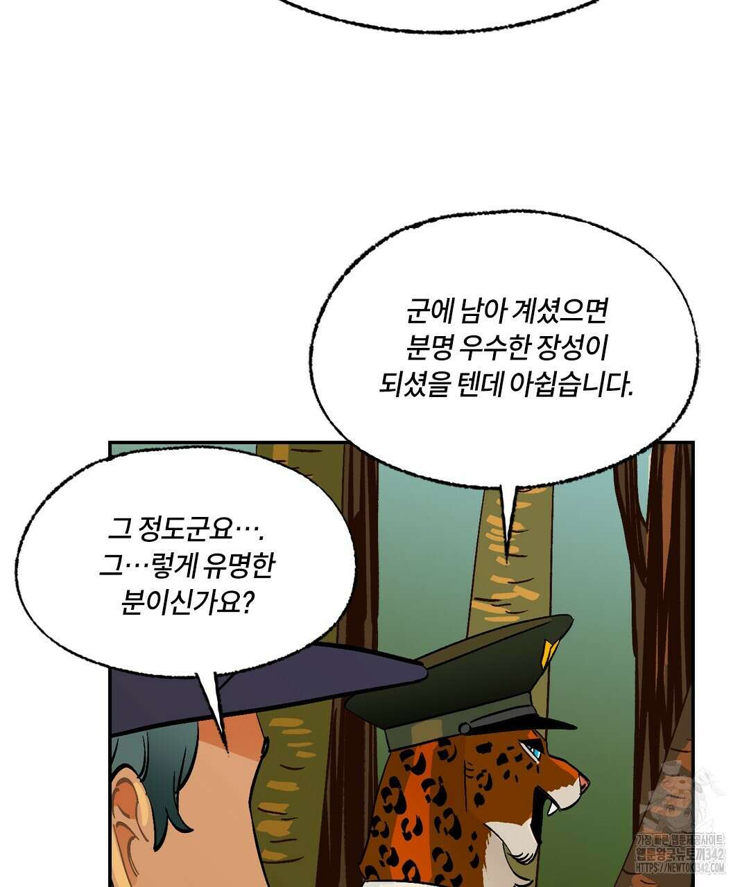 온 어 리시 139화 23