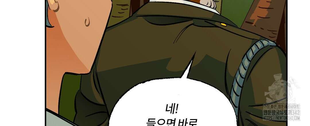 온 어 리시 139화 24