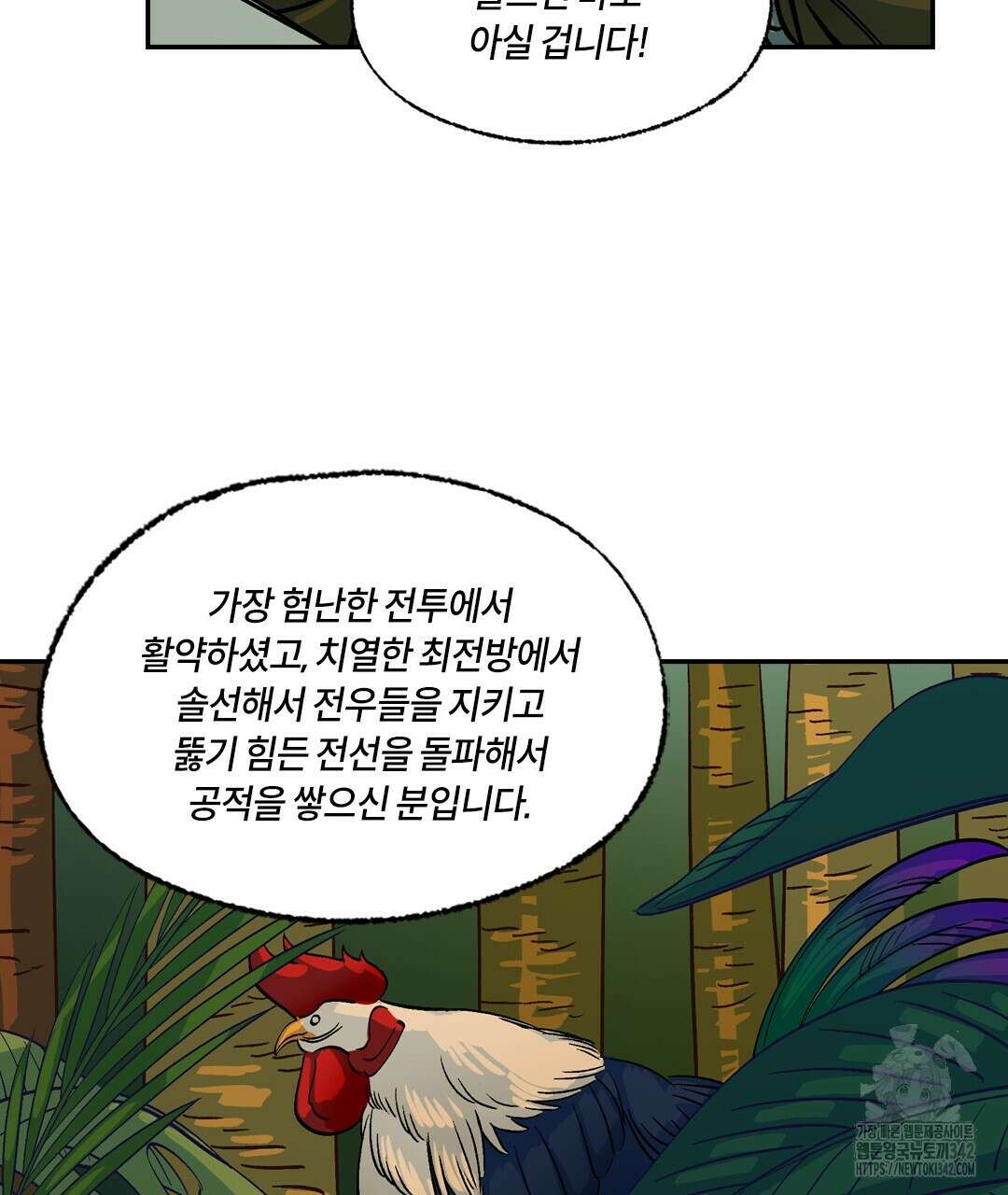 온 어 리시 139화 25