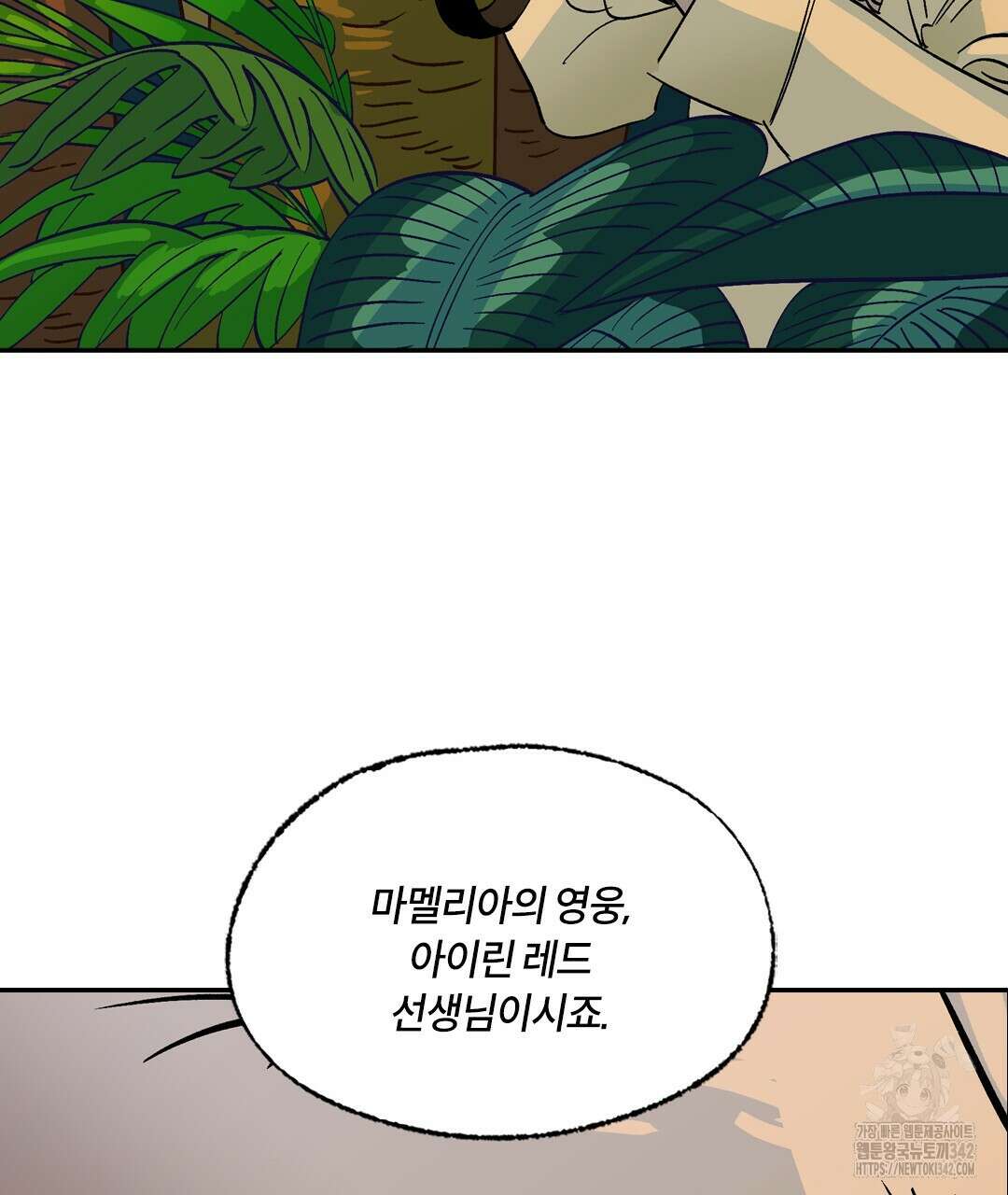 온 어 리시 139화 28