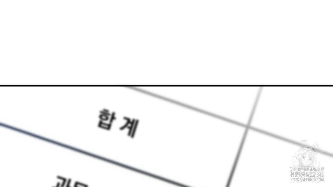 나한테만 착한 건 11화 2