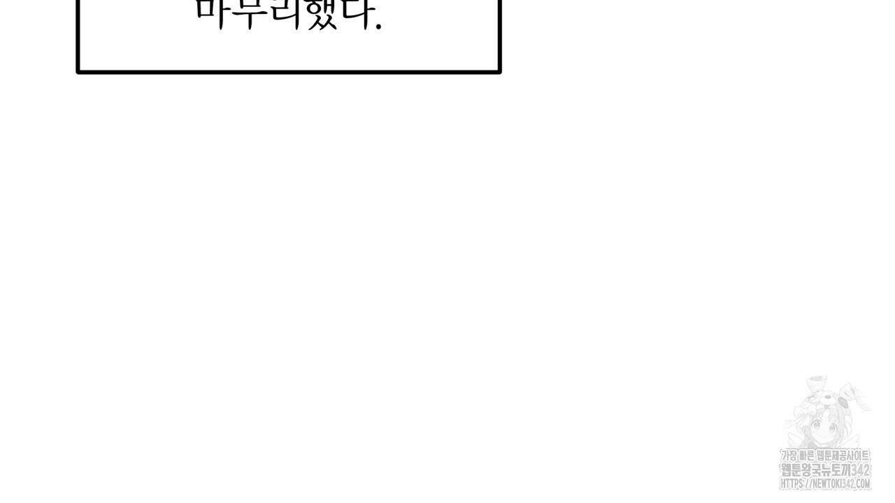 나한테만 착한 건 11화 4