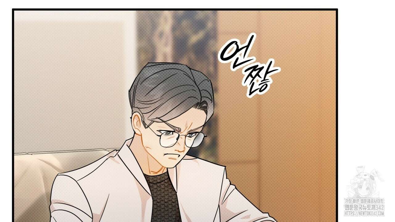 나한테만 착한 건 11화 6