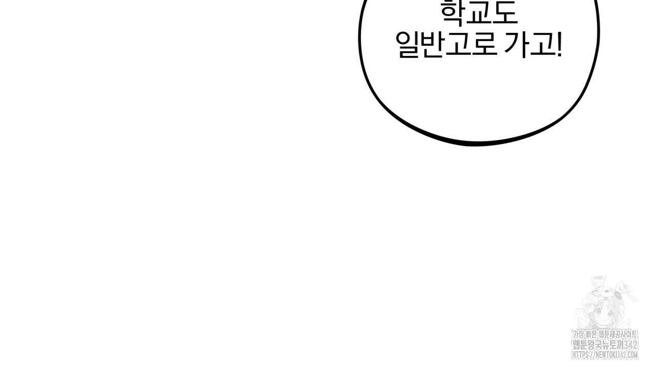 나한테만 착한 건 11화 8