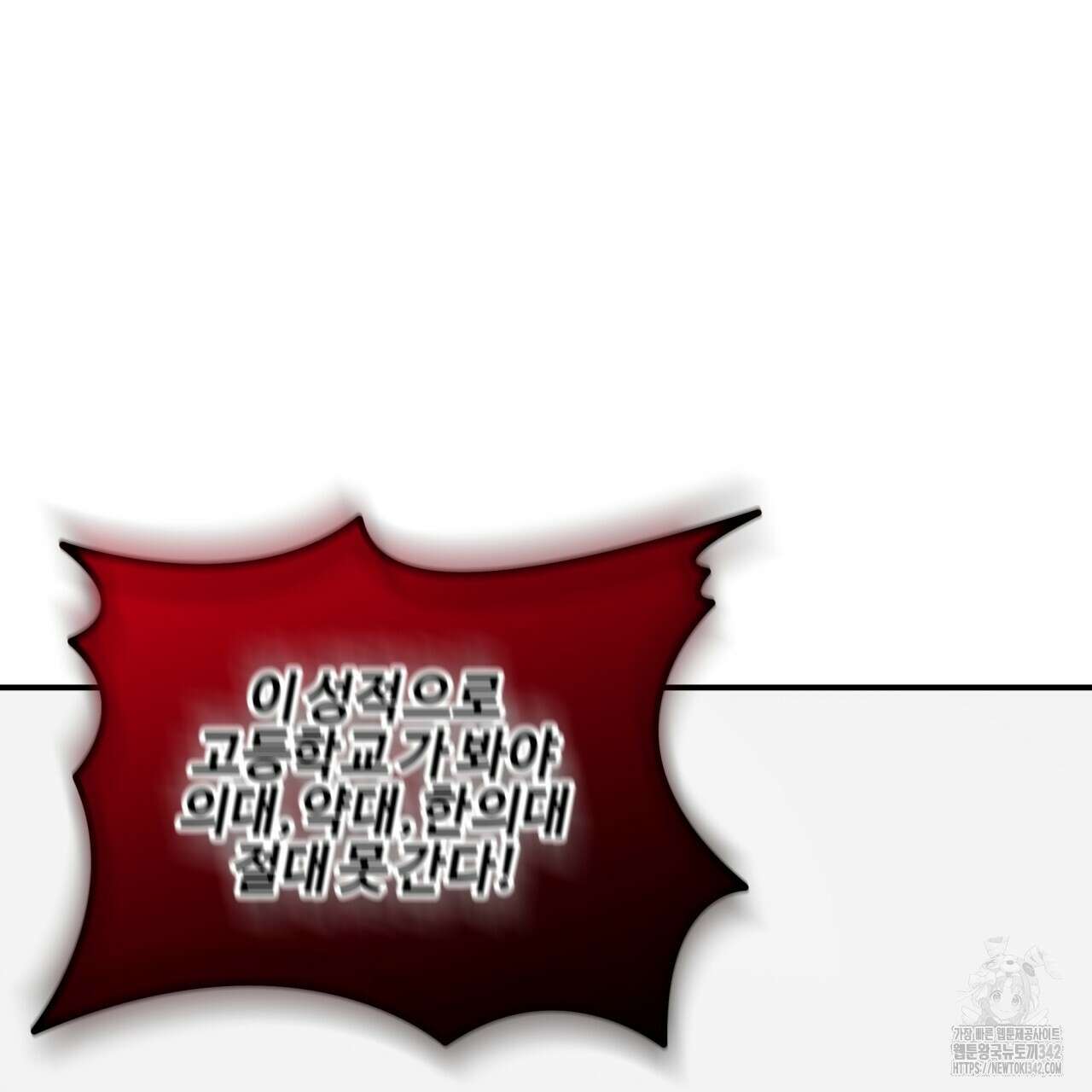 나한테만 착한 건 11화 9