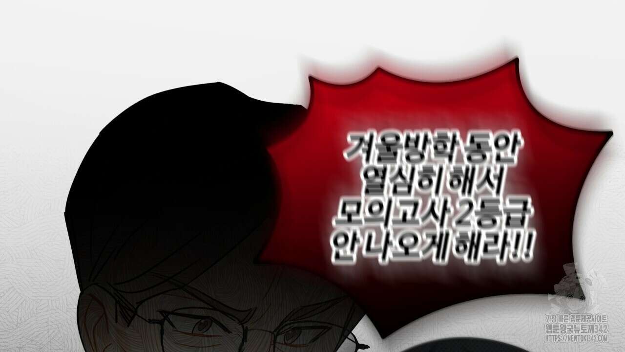 나한테만 착한 건 11화 10