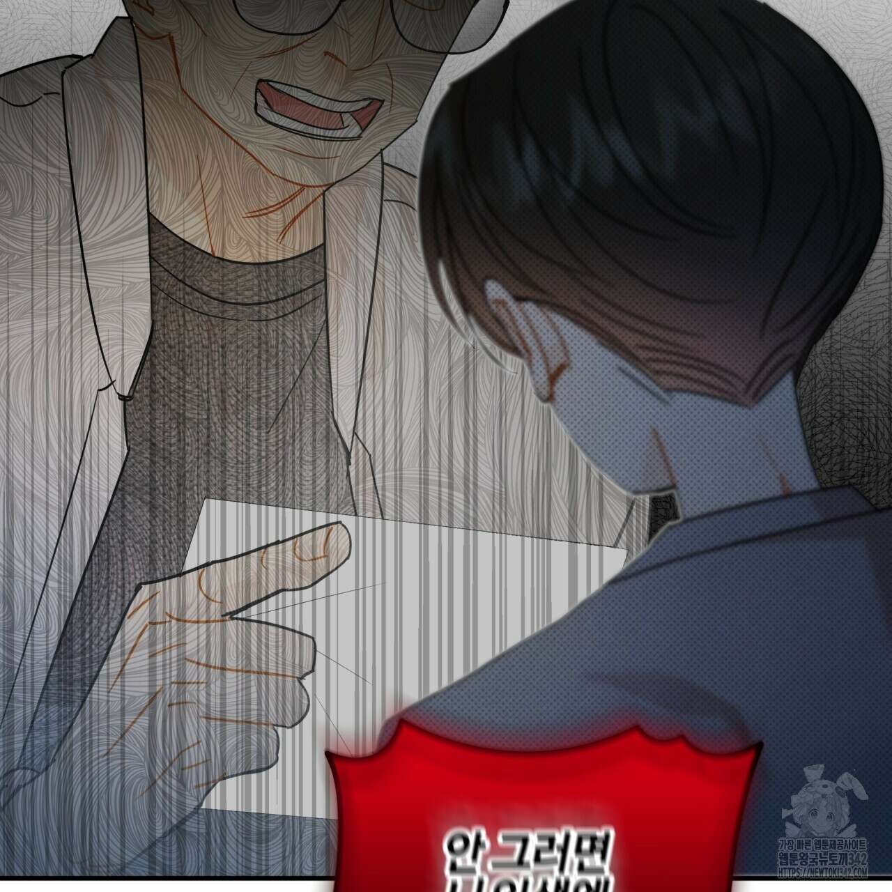나한테만 착한 건 11화 11