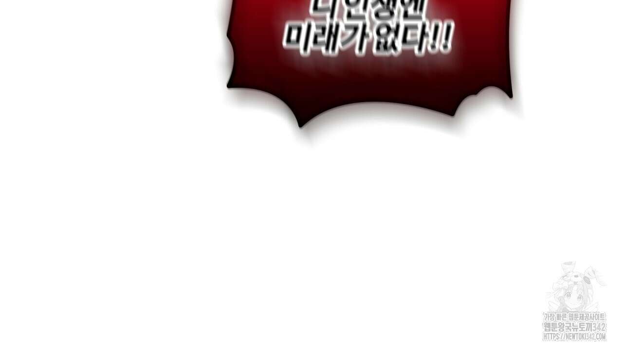 나한테만 착한 건 11화 12