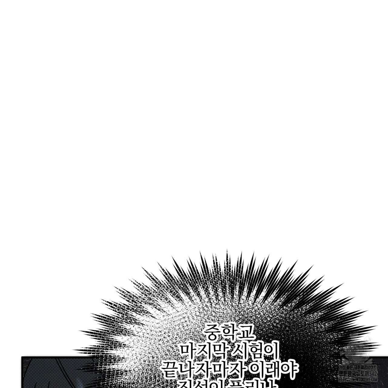 나한테만 착한 건 11화 13