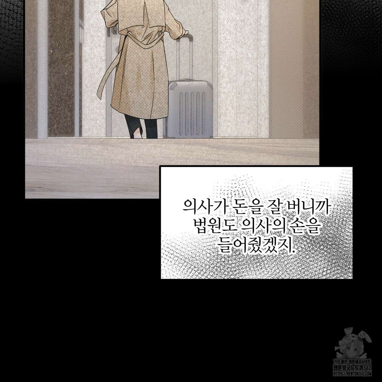 나한테만 착한 건 11화 21