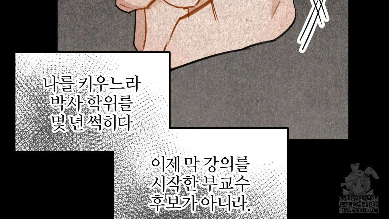 나한테만 착한 건 11화 24