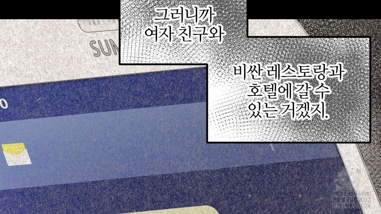 나한테만 착한 건 11화 26