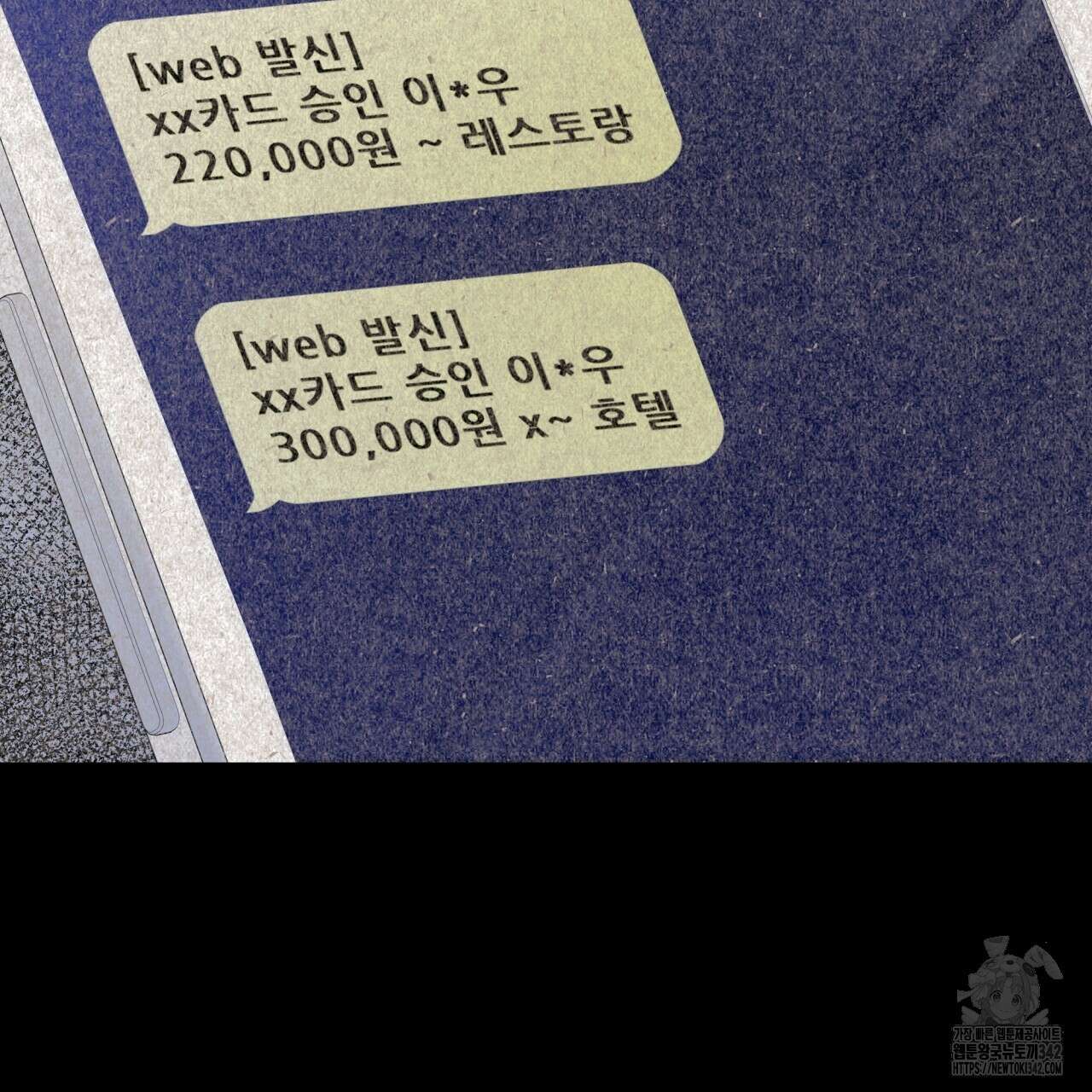 나한테만 착한 건 11화 27